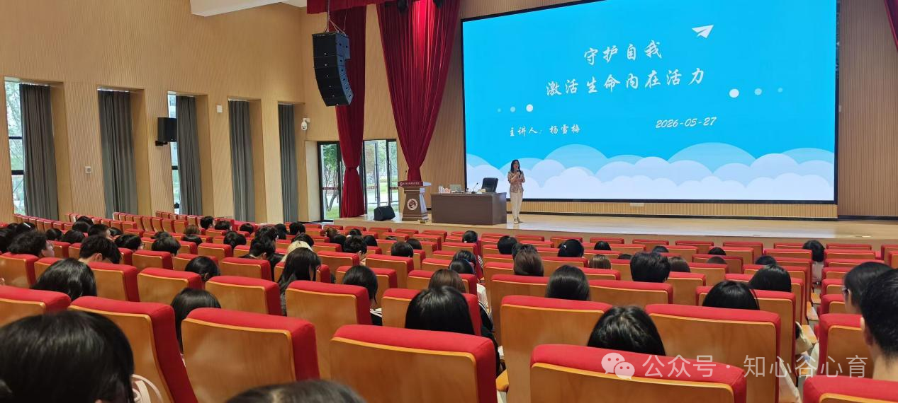 知心谷心育助力高校师生心理健康素养提升培训